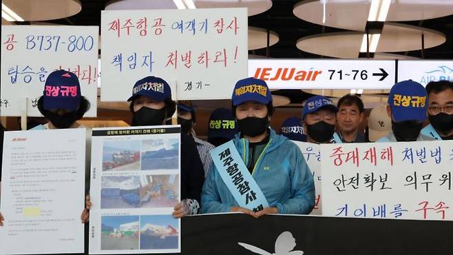 12·29 제주항공 여객기 참사 유가족들이 지난달 23일 서울 강서구 김포공항 국내선 청사에서 사고 진상 규명과 책임 있는 자세를 촉구하는 기자회견을 하고 있다. 연합뉴스