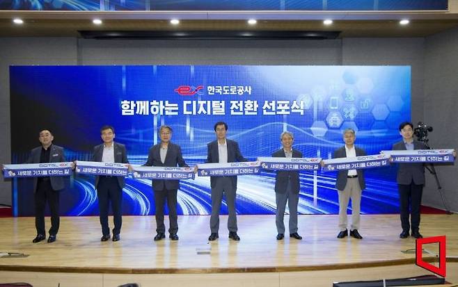 한국도로공사는 이번 선포식은 4차 산업혁명 기술의 급속한 발전과 고속도로 인프라의 노후화라는 이중 과제에 대응하기 위해 마련됐다.