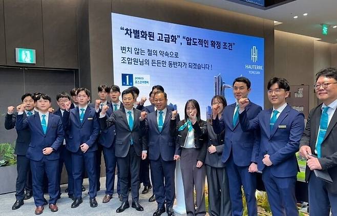 정희민 포스코이앤씨 대표이사와 임직원들이 용산정비창 전면1구역 홍보관을 찾아 차별성 있는 사업제인을 통해 '오티에르 용산'을 성공적인 랜드마크로 조성하겠다는 포부를 밝혔다. 사진=독자 제공