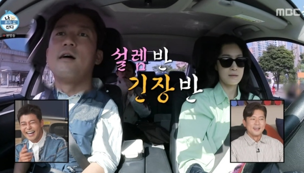 MBC 예능 ‘나 혼자 산다’