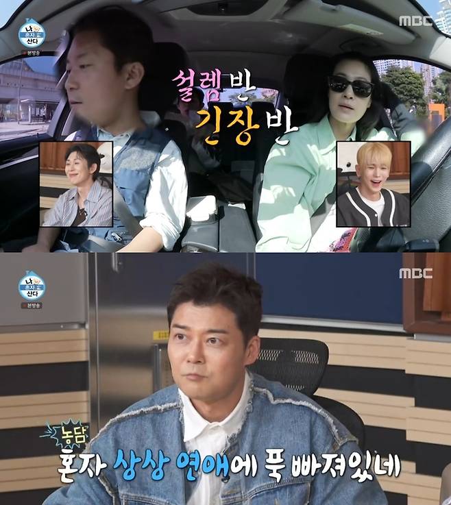 ‘나 혼자 산다’. 사진 I MBC ‘나 혼자 산다’ 방송 캡처