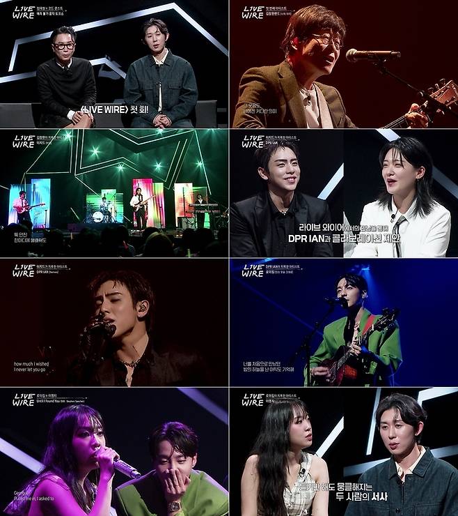 ‘라이브 와이어’. 사진| Mnet