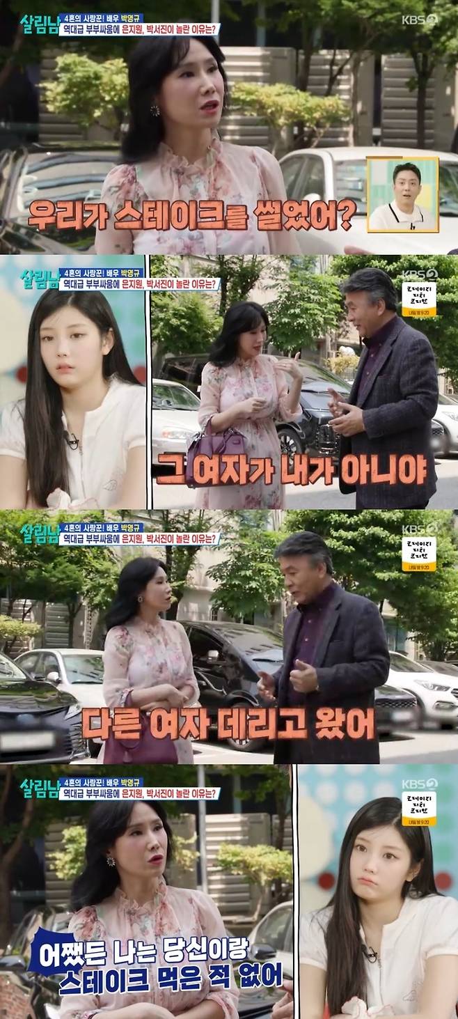 ‘살림남’. 사진lKBS