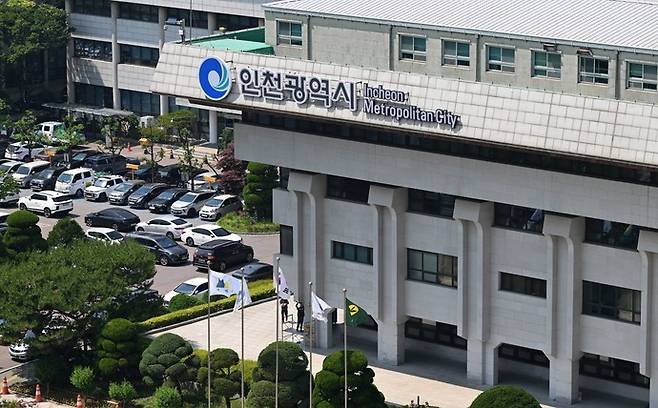 인천광역시청 청사 전경