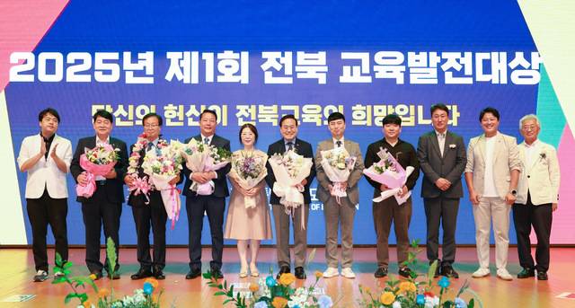 전북 교육 발전에 헌신한 공헌자를 기리는 ‘제1회 전북교육발전대상’ 시상식이 지난 20일 전주학생교육문화관에서 열린 가운데 시상자들이 기념촬영을 하고 있다./전북교육청 제공