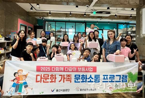 울산남구가족센터(센터장 이용희)는 6월 21일(토) 울산시설관리공단과 연계하여 다문화가정 부모-자녀 23명을 대상으로 케이크 및 초코 쿠기 만들기 '손끝으로 만드는 우리' 2회기를 진행했다.