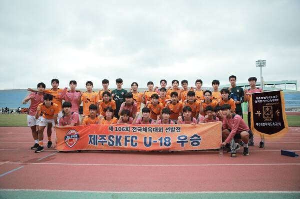 사진=제주SK FC 제공