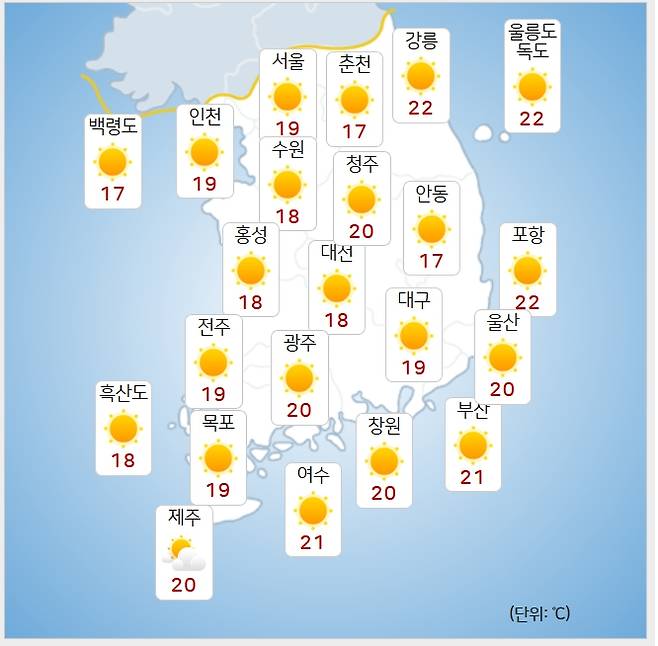 ⓒ기상청: 내일(23일) 오전 날씨