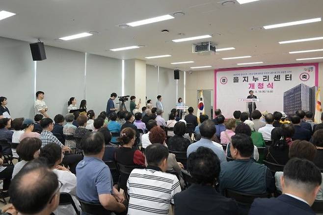 김길성 중구청장과 지역주민 200여 명이 참석한 가운데 열린 을지누리센터 개청식ⓒ중구 제공