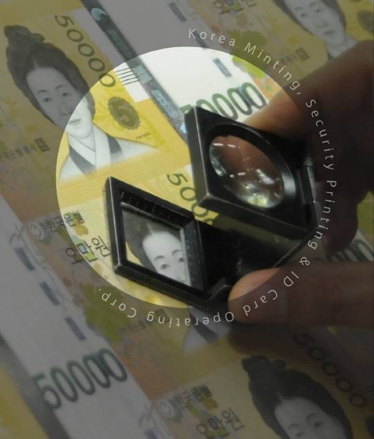 한국조폐공사 제공.