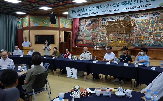 22일 서울 강남구 봉은사에서 열린 ‘평등 세상을 위한 사회적 약자 초청 특별법회 및 간담회’에서 청소노동자, 성소수자, 제주항공 참사 유가족 등 참석자들이 조계종 총무원장 진우스님과 간담회를 열고 있다…. 2025.6.22. 정지윤 선임기자