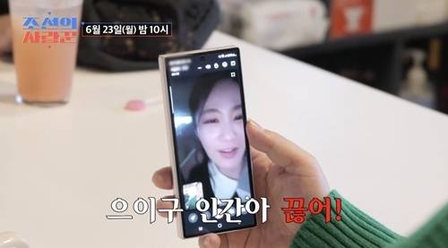 김준호가 예비 신부 김지민에게 깜짝 들켰다. 사진=조선의 사랑꾼