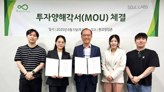 /사진제공=소울랩스