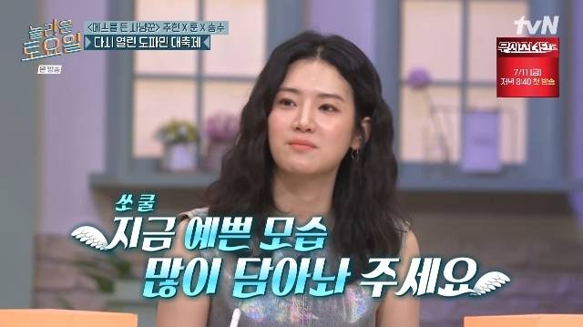 tvN ‘놀라운 토요일’ 캡처