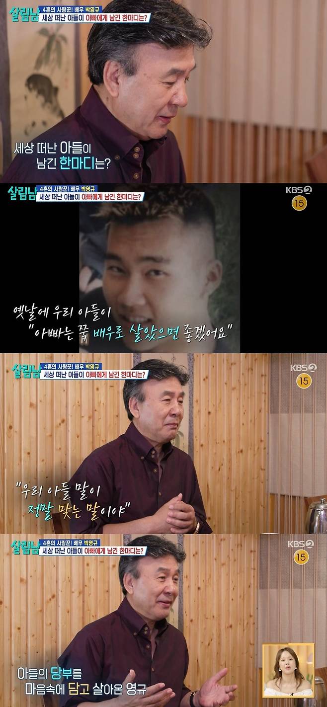 KBS 2TV 예능 ‘살림하는 남자들’