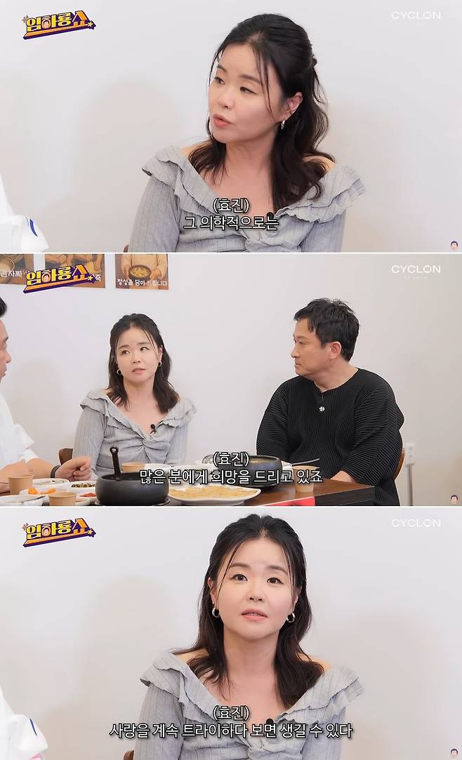 채널 ‘임하룡쇼’ 영상 캡처