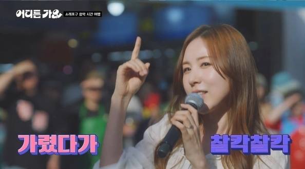 사진=KBS 2TV ‘방판뮤직 : 어디든 가요’ 방송 캡처