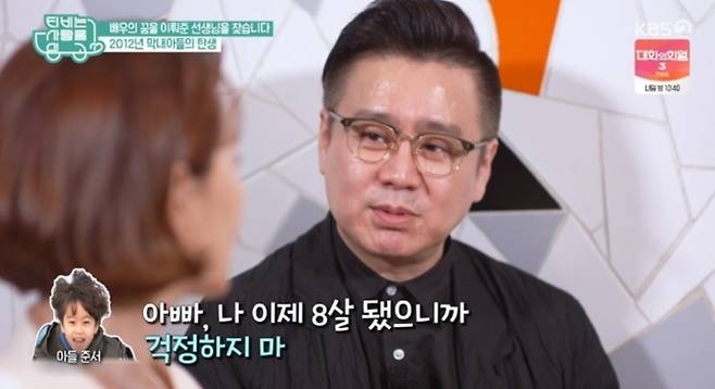 KBS2 ‘TV는 사랑을 싣고’ 방송 화면 캡처