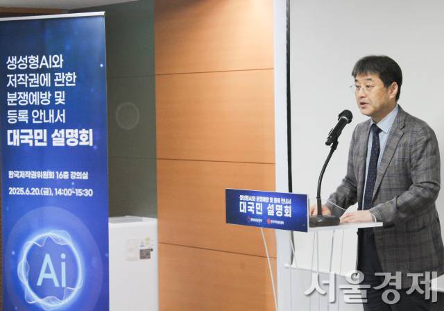 강석원 저작권위원회 위원장이 20일 발언하고 있다. 사진 제공=저작권위원회