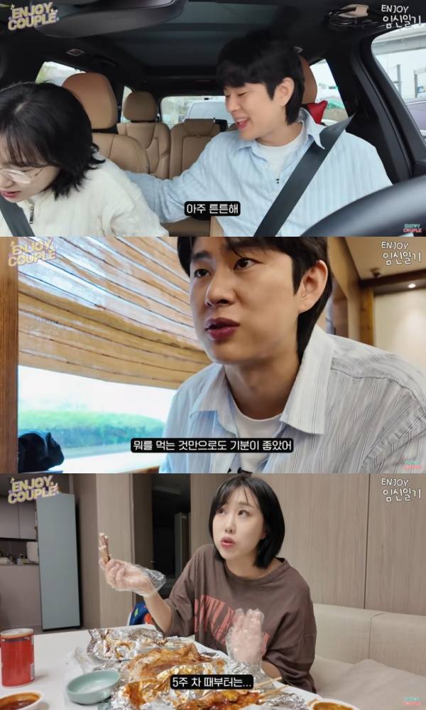 사진=유튜브 채널 엔조이커플enjoycouple 캡처