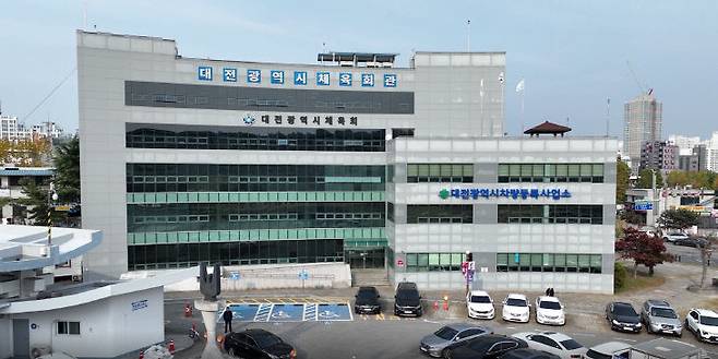 대전시체육회 전경.(사진=대전시체육회 제공)