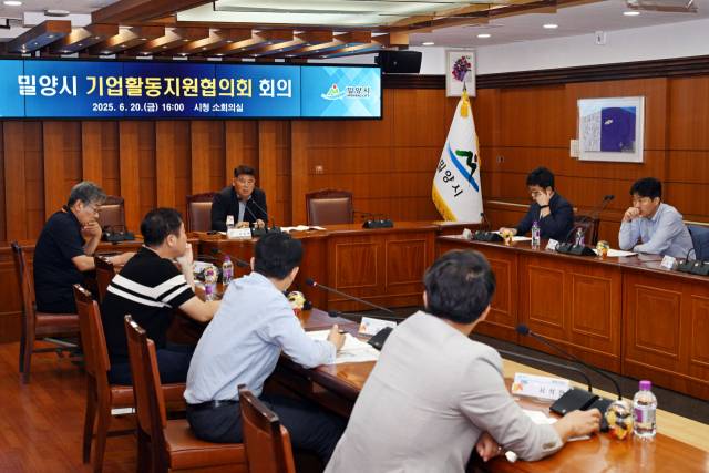 밀양시청 소회의실에서 진행된 2분기 기업활동지원협의회 회의 모습. 밀양시 제공