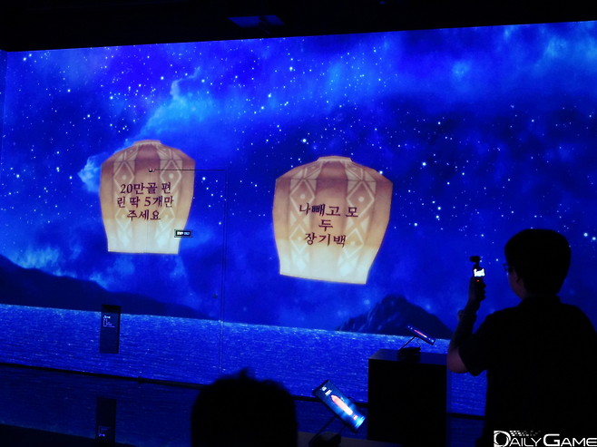 소원을 날려보내는 풍등도 준비됐다.