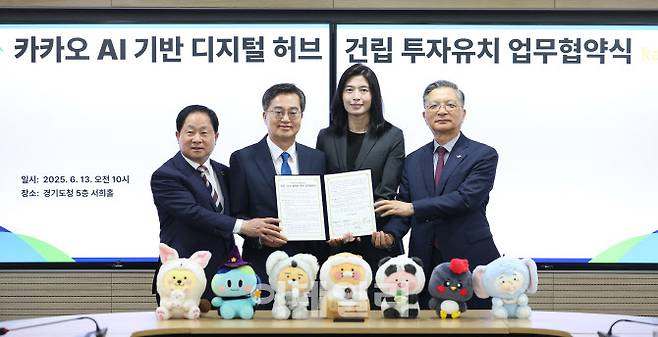 지난 6월 13일 오전 경기도청 5층 서희홀에서 열린 카카오, AI기반 디지털 허브 건립 투자협약에서 김동연 경기도지사, 주광덕 남양주시장, 정신아 카카오 대표, 이한준 LH사장이 협약서에 서명하고 기념촬영을 하고 있다.(사진=경기도)