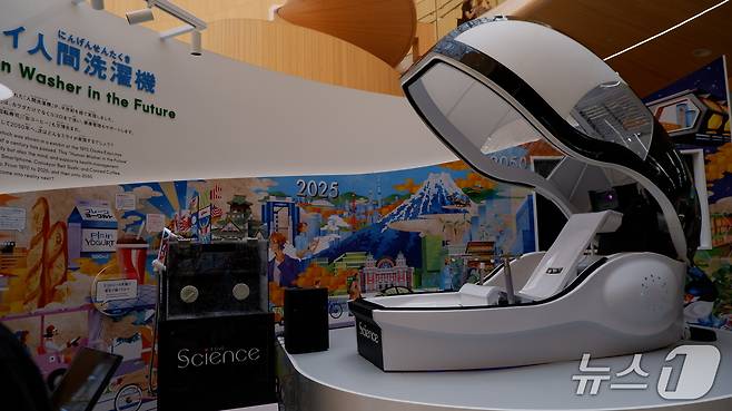 인간 세탁기ⓒ News1 윤슬빈 기자