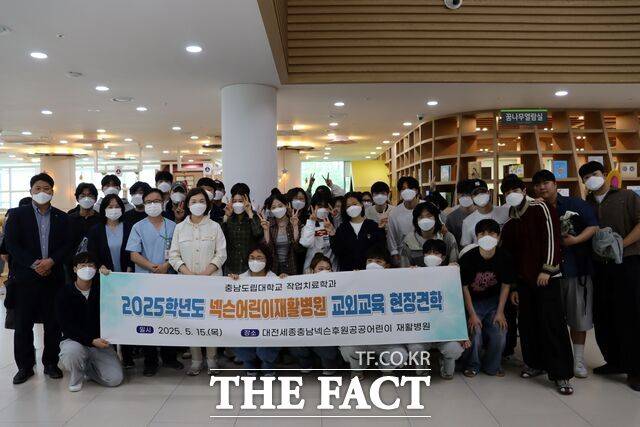 충남도립대 작업치료학과 학생들이 최근 교외교육 현장견학을 위해 넥슨후원 공공어린이재활병원을 방문해 기념촬영을 하고 있다. /충남도립대