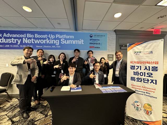 2025 BIO USA 부대행사로 보스턴에서 열린 글로벌 인더스트리 네트워킹 서밋에 참가한 시흥시 연수단/사진제공=시흥시