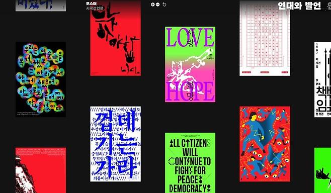 일상의실천 누리집 갈무리