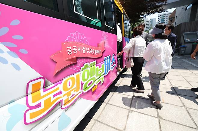 서울 노원구가 다음 달 1일부터 공공시설을 도는 ‘노원행복버스’를 무료로 운행한다. 노원구 제공