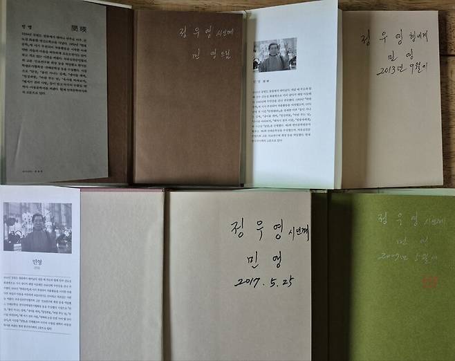 민영 시인이 정우영 시인에게 서명해서 준 시집들. 정우영 시인 제공