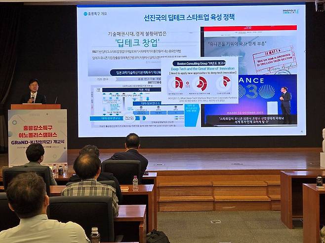 GRaND-K 창업학교와 홍릉강소특구의 성과를 소개하는 임환 홍릉강소특구 단장 / 출처=IT동아