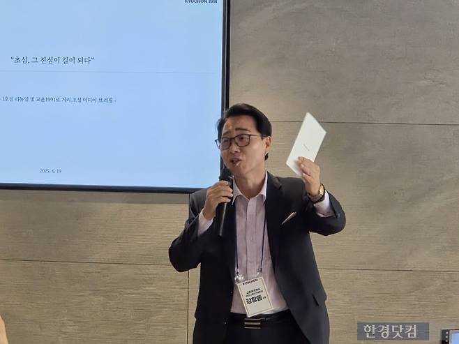 지난 19일 경북 구미에 있는 교촌통닭 1호점 리뉴얼 오픈 기념으로 열린 미디어 간담회에서 강창동 교촌에프앤비 사장이 발언하고 있다./사진=박수림 기자