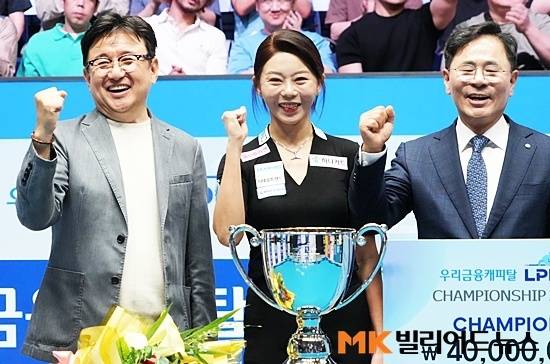 김가영이 시상식에서 주최측 인사와 포즈를 취하고 있다. (왼쪽부터) PBA 장상진 부총재, 김가영 선수, 타이틀스폰서인 우리금융캐피탈 기동호 구단주.