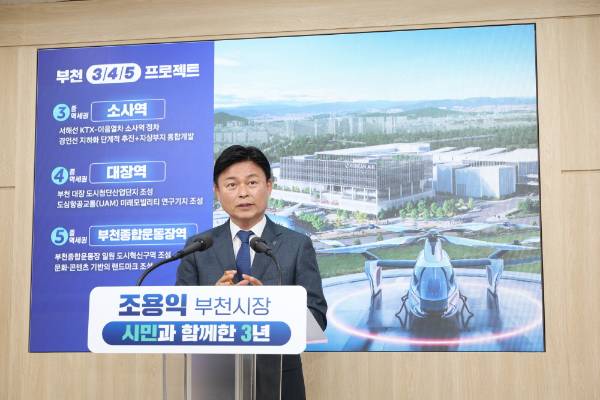 조용익 부천시장이 23일 민선 8기 3주년 기자회견을 열고 ‘부천 3.4.5 프로젝트’에 대해 발표하고 있다. /사진제공=부천시