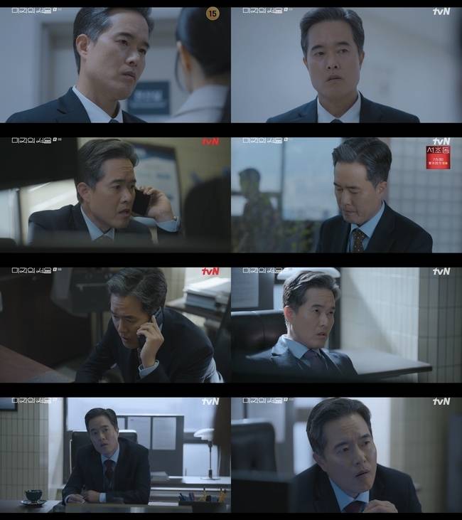 tvN ‘미지의 서울’