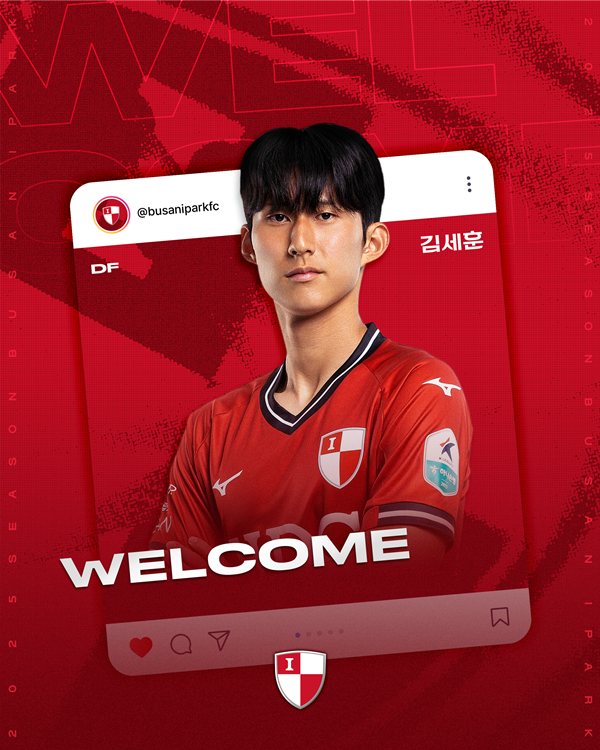 사진=부산아이파크 제공