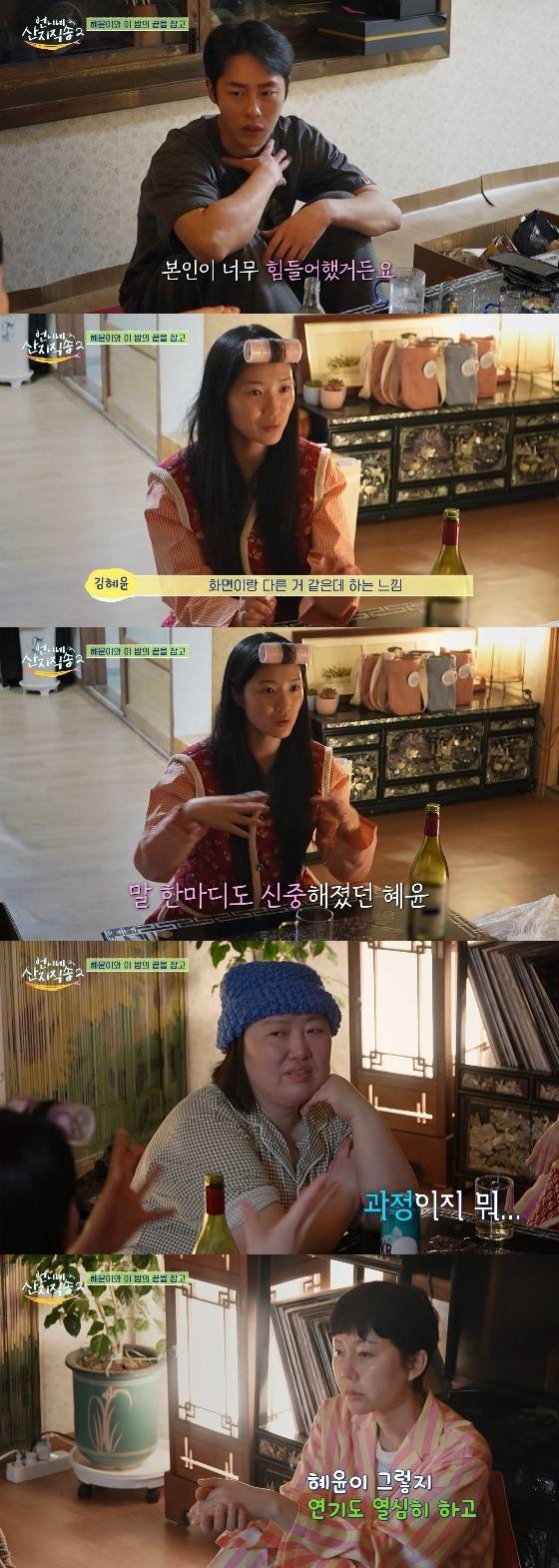 /사진= tvN '언니네 산지직송2' 방송화면