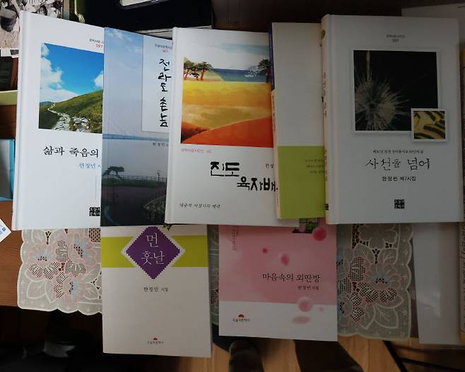 한정민 시인이 그동안 발행한 시를 모아 발행한 시집 7권.