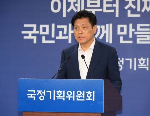 국정기획위원회 조승래 대변인이 23일 서울 종로구 국정기획위원회에서 브리핑하고 있다. 연합뉴스