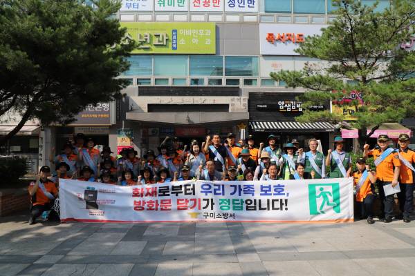 경북소방본부가 구미에서 가진 '방화문 닫기 안전 문화 운동' 캠페인 후 참석자들이 기념사진을 찍고 있다. 경북소방본부 제공.