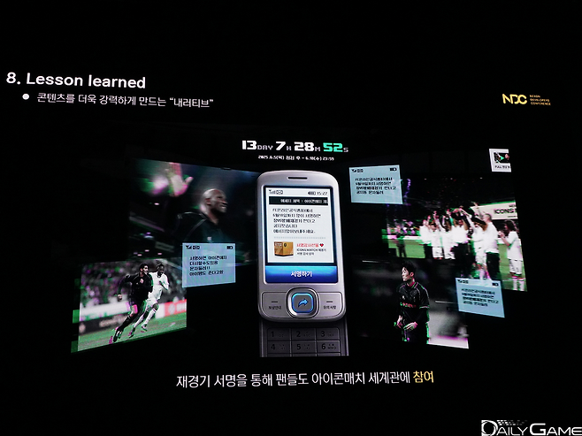 재경기 서명을 통해 팬들도 세계관에 참여하도록 했다.