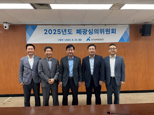 황영식(가운데) 사장을 비롯한 한국광해광업공단(코미르) 폐광심의위원회 위원이 23일 원주 본사에서 열린 2025년도 제1차 위원회에서 기념촬영하고 있다. 위원회는 이날 이달 폐광하는 대한석탄공사의 마지막 탄광 도계광업소를 폐광지원 대상광산으로 선정했다. (사진=코미르)