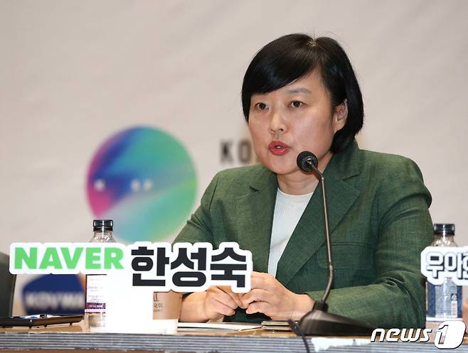 한성숙 중기부 장관 후보자, 전 네이버 대표이사. ⓒ News1 신웅수 기자