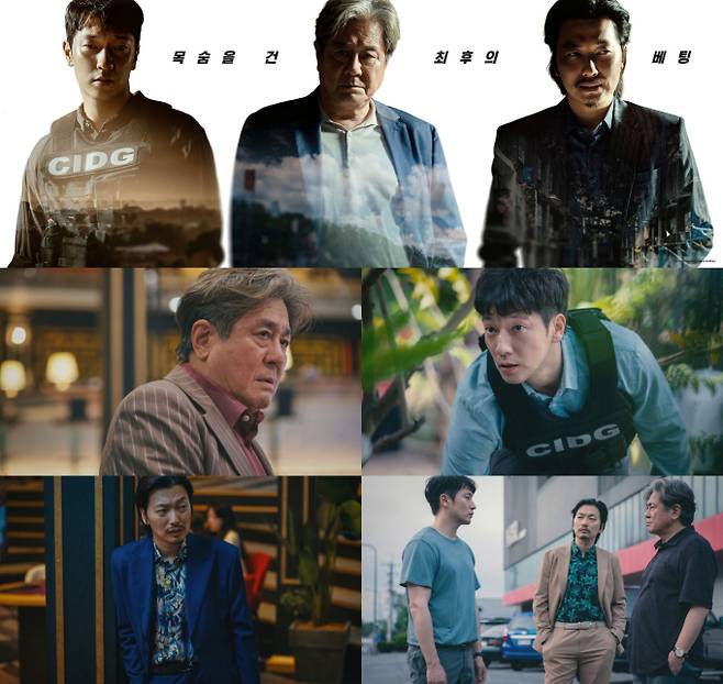 ‘카지노’ 첫 방송 관전포인트 3 (사진: MBC)