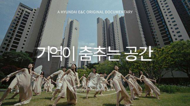 ⓒ 현대건설