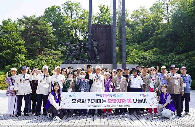 효성이 5월 27일 경기 오산 유엔군 초전기념관을 찾아 초전기념비에서 참배하고 전시를 관람하는 등 국가유공자 및 보훈가족의 나들이 활동을 지원했다. 효성그룹 제공